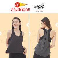 Onyx Tank - Bra (เสื้อพร้อมบรา) กระชับ สัมผัสนุ่ม ใส่สบาย ระบายความชื้นได้ดี