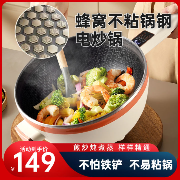 Household Multi-function Electric Frying Pan Integrated Non Stick