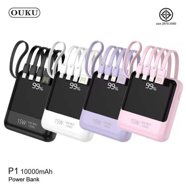 พาวเวอร์แบงค์รุ่น-ouku-p1-10000mah-แท้100