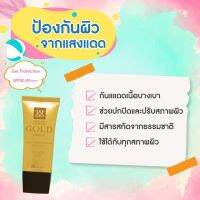 กันแดดโกลอิดิชั่น SPF50pa+++ 30ml.