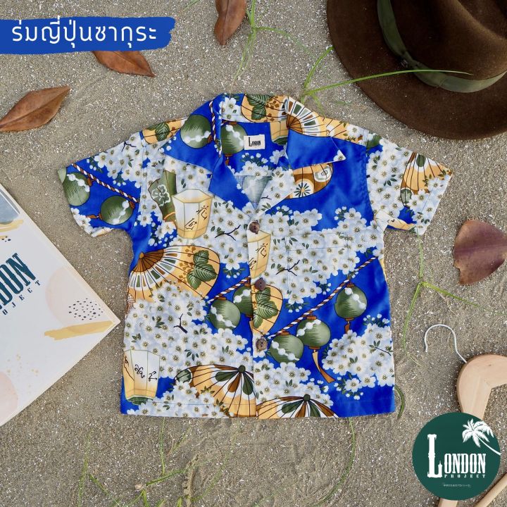 เสื้อฮาวายเด็ก-1-7-ขวบ