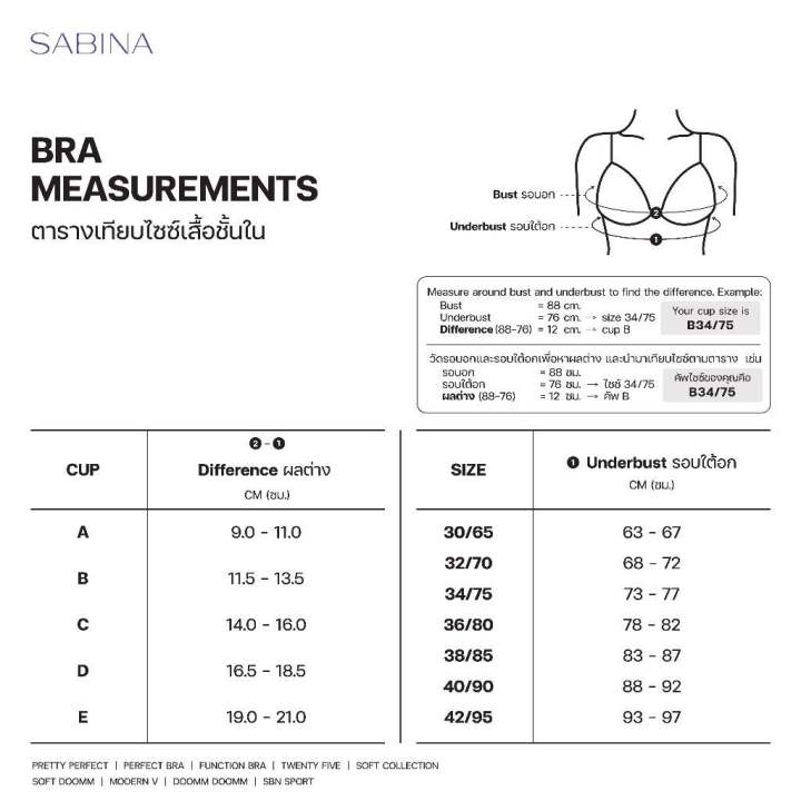 sabina-ซาบีน่า-รหัส-sbxh4013-เสื้อชั้นใน-มีโครง-body-bra-the-series-เกาะอก-รุ่น-soft-doomm-สีเนื้อเข้ม-และดำ