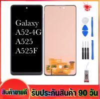 หน้าจองามแท้samsung galaxy A52-4G A525/A525Fจอแสดงผล A52-4Gหน้าจอสัมผัสA52-4Gแถมฟรีอุปกรณ์