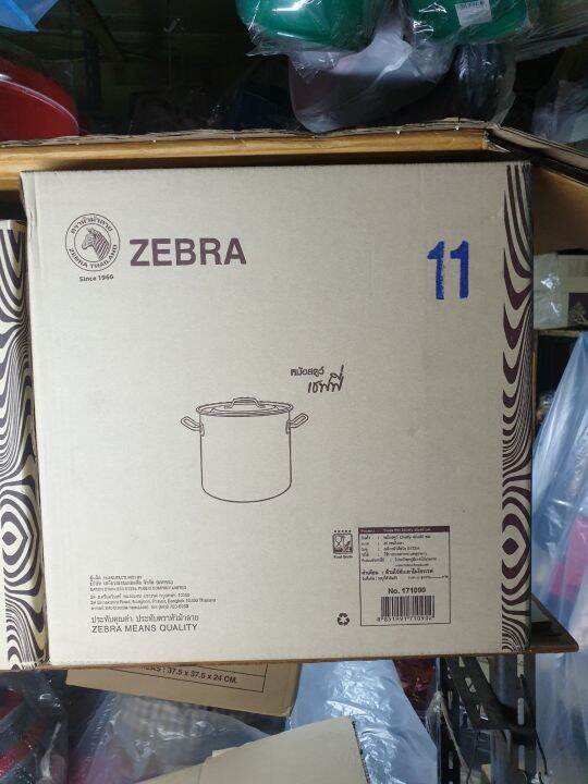 zebra-หม้อสตูว์-cheffy-40-40-ซม-ตราหัวม้าลาย