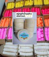 สบู่กลูต้าน้ำนมข้าว ผิวขาวx2 *1แพ็ค(10ก้อน) ปรับสีผิว2-3ระดับ กลิ่นหอมฟองเยอะ ก้อนละ50-60กรัม