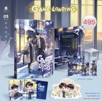 GameLoading เล่ม3 (จัดส่งเดือนกรกฎาคม 66 )