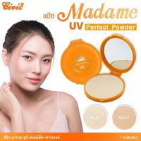 Madame UV Perfect Powder แป้งมาดามยูวีกันแดด