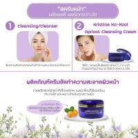 ครีมสครับผลัดเซลผิวหน้า 30g.(เปลี่ยนรูปแบบบรรจุภัณฑ์ใหม่)