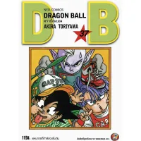 ดราก้อนบอล DragonBall (ฉบับพิมพ์ใหม่) เล่ม 1-37