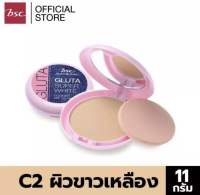 BSC JEANS GLUTA SUPER WHITE POWDER SPF 15 PA++ C2 สำหรับผิวขาวเหลืองถึงผิวสองสี แป้งหน้าเด็ก เนื้อเนียน กันน้ำ ติดทนนาน