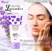 โฟมล้างหน้า ซีวิค ฮอกไกโด ลาเวนเดอร์ คลีนซิ่ง โฟม CIVIC  HOKKAIDO LAVENDER CLEANSING FOME 180 กรัม