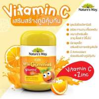 Nature’s Way Kids Smart Vita Gummies Vitamin C + Zinc วิตามินเด็ก แบบเยลลี่ 60 เม็ด