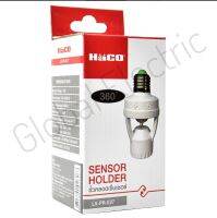 HACO LX-PR-E27 Sensor Holder 220V. 60W. 360องศา