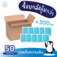 ?ถูกที่สุด igloogel  ยกลัง (มีให้เลือก6ขนาด) เจลเก็บความเย็น เจลเย็น เจล เจลประคบเย็น ice pack cool gel