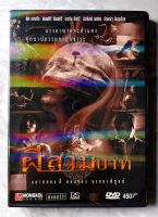 ? DVD ผีสามบาท  (2544) : BANGKOK HAUNTED