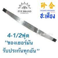 Eye brand (Crosscut saw)ของเเท้100% ตราตา  เลื่อยชัก เลื่อยตัดไม้ เลื่อยตราตา เลื่อยสองเกลอ เลื่อยสองคน เลื่อยตัดไม้ 4-1/2ฟุต