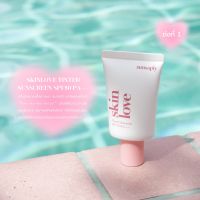 พร้อมส่ง ส่งฟรี ของแถมน่ารัก? กันแดดสกินเลิฟ กันแดดลดสิว skinlove ขนาด 30g Skinlove Tinted Sunscreen SPF 50 PA++++