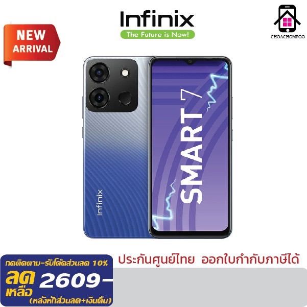 infinix-smart-7-4-64gb-สมาร์ทโฟนขนาดหน้าจอ-6-6นิ้ว-กล้องคู่-13ล้านพิกเซล-แบตเตอรี่-5-000mah-ประกันศูนย์-1ปี