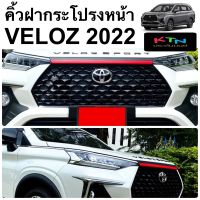 คิ้วฝากระโปรงหน้า VELOZ 2022 2023 สีดำเงาตัดแดง ( A16 เวลอส ชุดแต่ง คิ้วฝากระโปรง คิ้วกระจังหน้า )