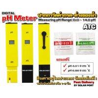 เครื่องมือวัดค่ากรด - ด่างของน้ำ Digital pH meter ATC (Tester 0-14 Pocket Pen Aquarium)