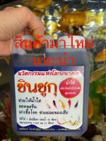 น้ำใสผสมจุลินทรียสูตรน้ำ ชินชูกุ 1 ลิตร ส่งเร็ว ช่วยน้ำใส ลดคลอรีน ป้องกันโรค นวตกรรมญี่ปุ่น สินค้าแนะนำ