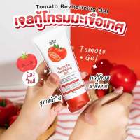 TOMATO GEL  เจลกู้ผิวมะเขือเทศ 1หลอด ขนาด50 g.