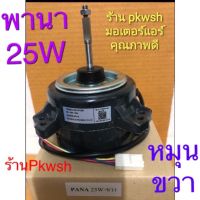 มอเตอร์แอร์ Hitachi 62W. หมุนขวา YDK60-6A-4 6P 220-240V