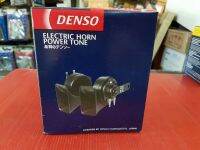 แตร DENSO POWER TONE (รุ่นขายดีสุด)
เสียงเป็นแบบ Premium Horn แบบรถยุโรป
1 ชุดมี 2 ตัว เป็นเสียงแหลมตัว เสียงทุ้มตัว ใช้งานดี ติดตั้งง่าย ใส่ได้กับรถทุกรุ่น