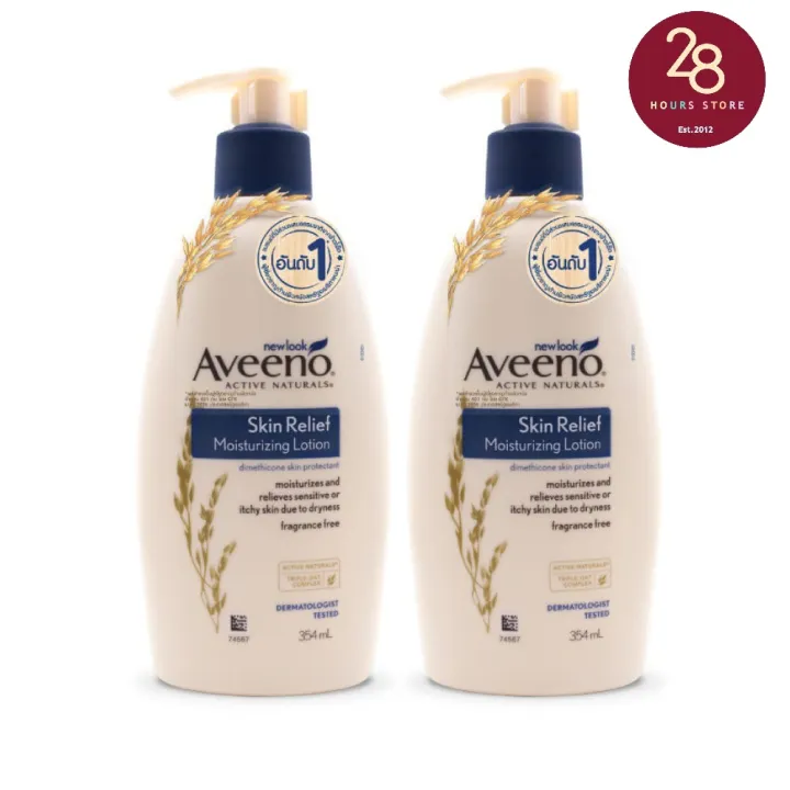 🎉EXP.02/2025 ล๊อตใหม่ Aveeno โลชั่นบำรุงผิวแห้งขั้นสุดให้กลับมาชุ่มชื่น