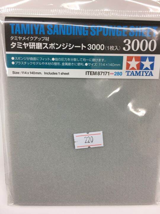 Tamiya Sanding Sponge Sheet 3000 87171 Lazada PH