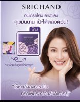 ศรีจันทร์ แป้งฝุ่นโปร่งแสง  Srichand Bare to Perfect Translucent Powder ของแท้?ขนาด 4.5 g❗❗ แป้งม่วงGen2