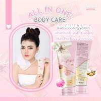 Skin perfect Body lotion 
အသားရည္ကို မူလထက္ တစ္ဆင့္ ပိုမိုျဖဴဝင္းေစၿပီး အစိုဓာတ္ကို ထိန္းေပးၿပီး ႏူးညံ ၾကည္လင္ တင္းရင္းေစပါတယ္ ✨