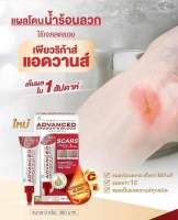 Puricas Plus AdvancedDragons Blood C&amp;E Scar Gel  รอยแผลเป็น รอยคล้ำ หายใว