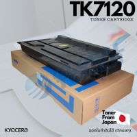 [Japan Made] ตลับเทียบ TK-7120 / TK7120 : Kyocera พร้อมชิพ บรรจุกล่อง