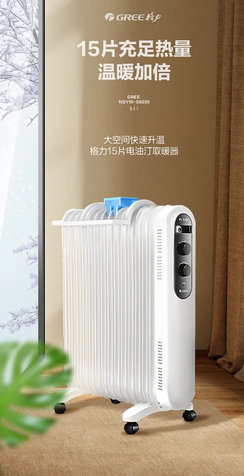 Gree Oil Heater Household 15 Pieces Oil Heater Electric Heater Light Tone  Energy-Saving Electric Heating Oil Heater Electric Heater Roasting Stove |  Lazada