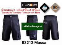 กางเกงปั่นจักรยานลำลองขาสั้นยี่ห้อ: Funkier B-3213 Massa