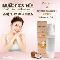 AreNice : Coconut &amp; Jojoba oil Serum PLUS Vitamin C &amp; E