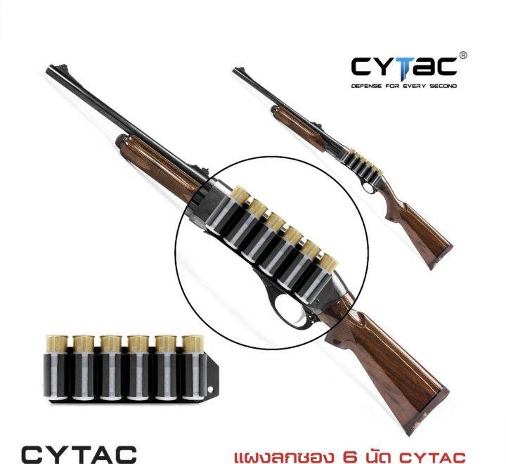 cytac-12ga-shotshell-carrier