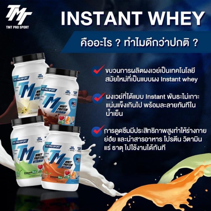 whey-protein-performance-tmt-prosport-2lb-x-2-bottles-เวย์โปรตีนคุณภาพสูง-จำนวน-2-ขวด-มีส่วนผสมของ-วิตามิน-แร่ธาตุ-สารอาหารจำเป็น-เพื่อประสิทธิภาพสูงสุด