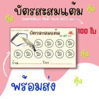 บัตรสะสมแต้มราคาถูก กุ้งแม่น้ำ กุ้งสด กุ้งขายดี แพกุ้ง พร้อมจัดส่ง