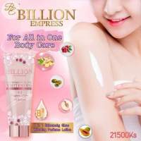 Billion Body lotion