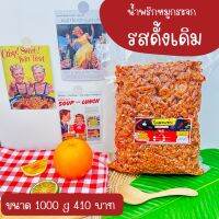 สุดคุ้ม น้ำพริกหมูกระจก แบบ1กิโล ( 1Kg )