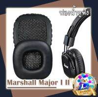 ส่งฟรี กดโค้ดที่หน้าแอป จาก กทม ฟองน้ำหูฟัง สําหรับ Marshall Major I ll มาร์แชลเมเจอร์ (1,2)