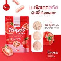 Froza Tomato Collagen 60 cap ผลิตภัณฑ์เสริมอาหาร โฟร์ซ่า มะเขือเทศและคอลลาเจน