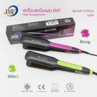 JMF เครื่องหนีบผมตรง รุ่น JMF-ET9924 เขียว/ชมพู