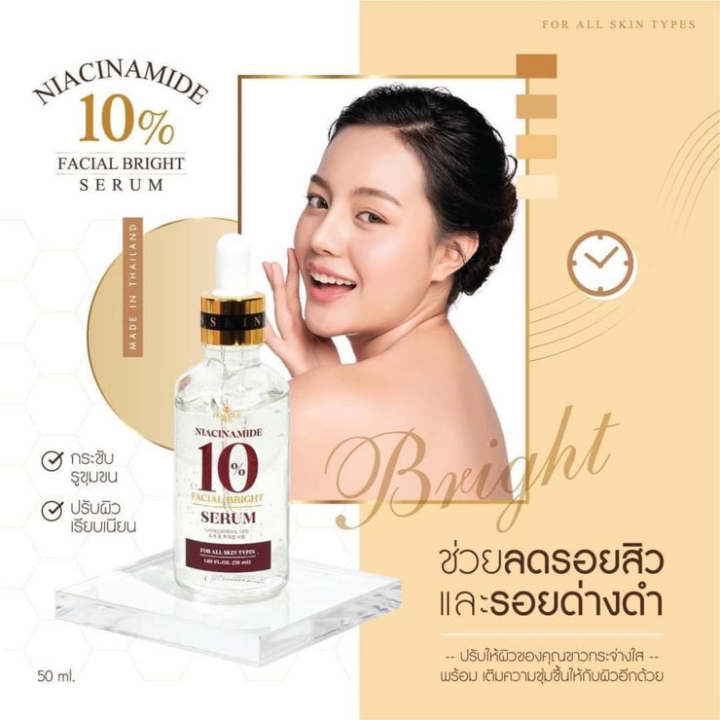 NIACINAMIDE 10% FACIAL BRIGHT SERUM BY PRECIOUS SKIN THAILAND🇹🇭 | Lazada PH