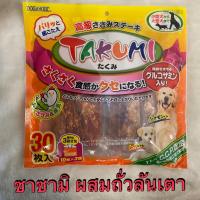 ขนมสุนัข ซาซามิ สเต็ก ผสมถั่วลันเตา 300g(สันในไก่ ทรงสี่เหลี่ยม ผสมถั่วลันเตา)