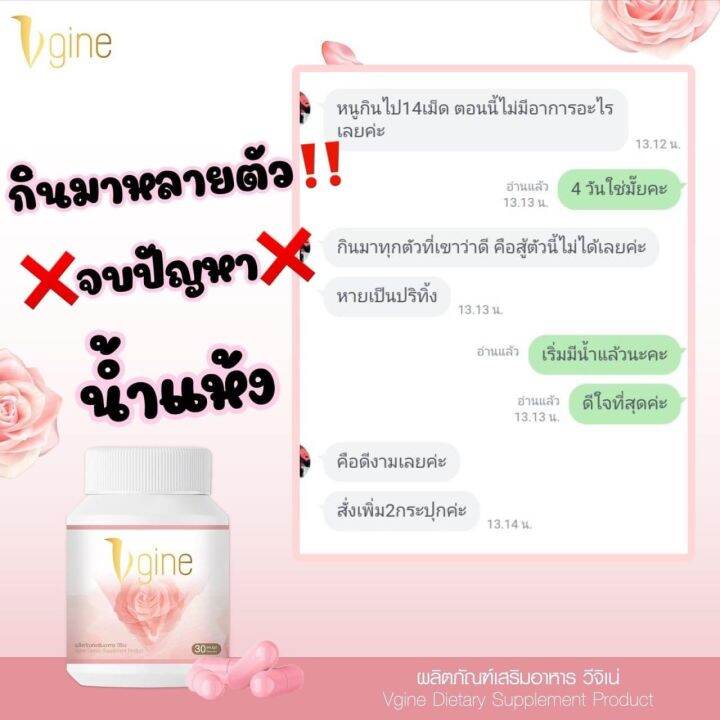 วีจิเน่vgineของแท้100-10กป-2-500-วัยทองเสริมภูมิ-วีจีเน่-จัดส่งไวมาก