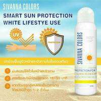 สิวันนา Sivanna colors สเปรย์กันแดดซิวันนา 150ml กันแดด ให้ความชุ่มชื่นแก่ผิว ผิวกระจ่างใส บำรุงฟื้นฟูผิว ปกป้องผิวคล้ำเสียด้วยขั้นตอนง่ายๆ ปรับสภาพผิวคล้ำเสียจากการโดนแสงแดดให้ดูกระจ่างใส ปรับสีผิวขึ้น 2 ระดับ ซึมซาบผิวได้รวดเร็ว ไม่เป็นคราบ ผิวเนียนสวย