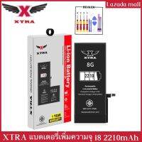 XTRA Battery เพิ่มความจุของแท้ iPhone8 2210mAh เช็คสุขภาพแบตได้100% ประกันแบตเตอรี่ 1 ปี